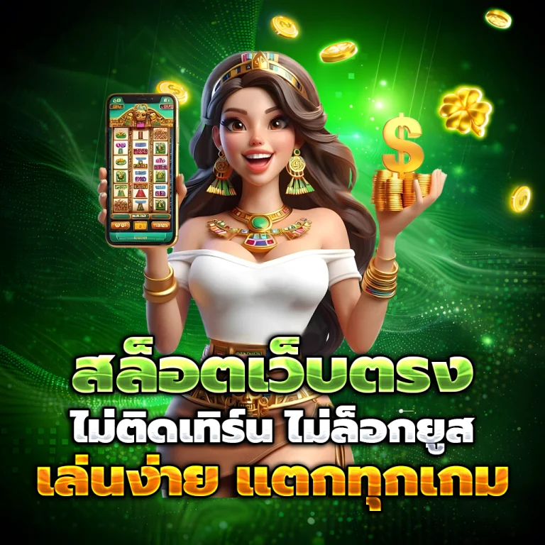 สล็อตแตกวันนี้ slot